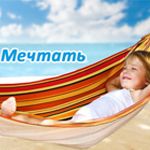 Территория лета или Что делать летом